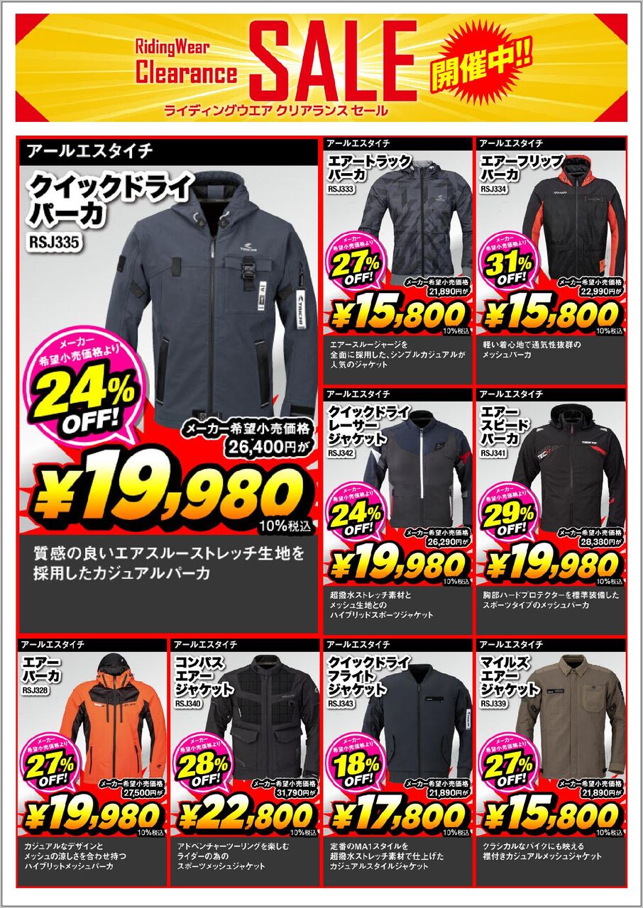 【会員限定セール】Rallysジョコーソウェア｜スコート｜公式戦で使える卓球ウェア