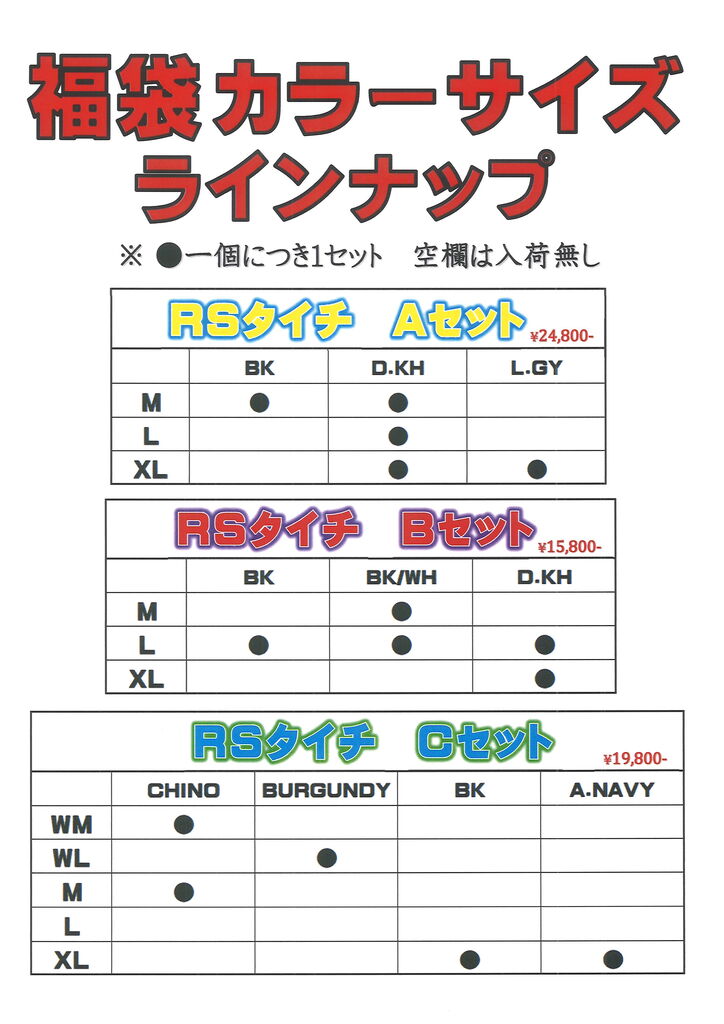 長崎時津2りんかん】＼🐎初売り福袋紹介🐎～ジャケット～／ : 2