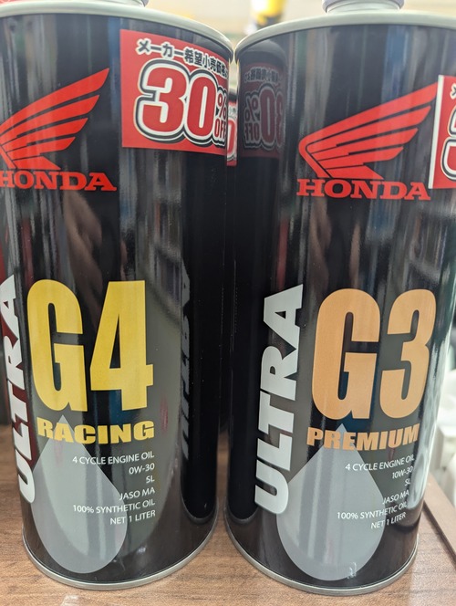 札幌2りんかん】ホンダ純正オイル「ウルトラG3・G4」が大特価！ : 2