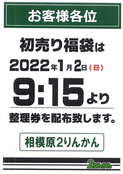 20211230094220_00001
