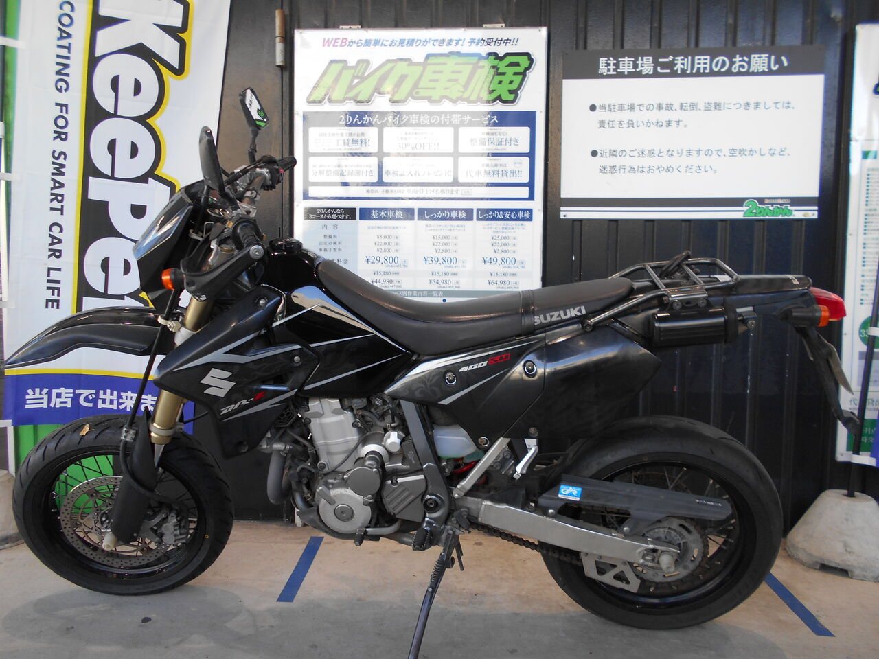 Drz400sm 車検あり AUTO☆ALPHA KOIDE | 2RでDR-Z400SMの車検を受検しました！ 新型が話題