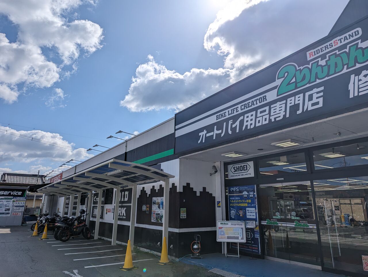 豊山 2 りんかん
