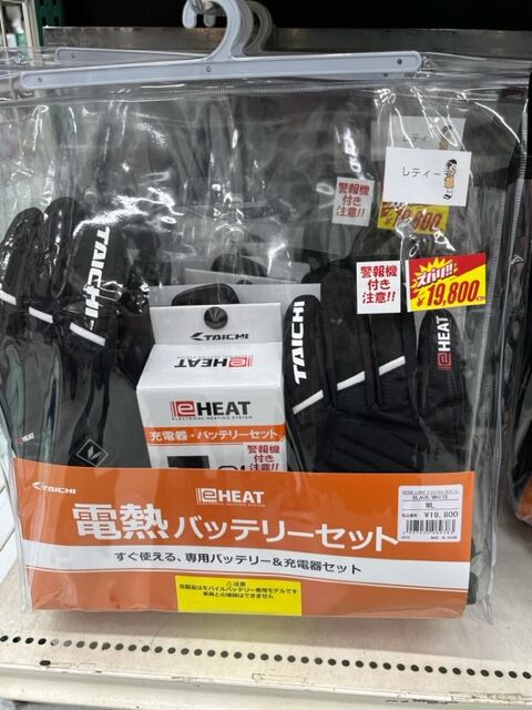 草津2りんかんブログ更新】冬準備しませんか？ : 2りんかんブログ