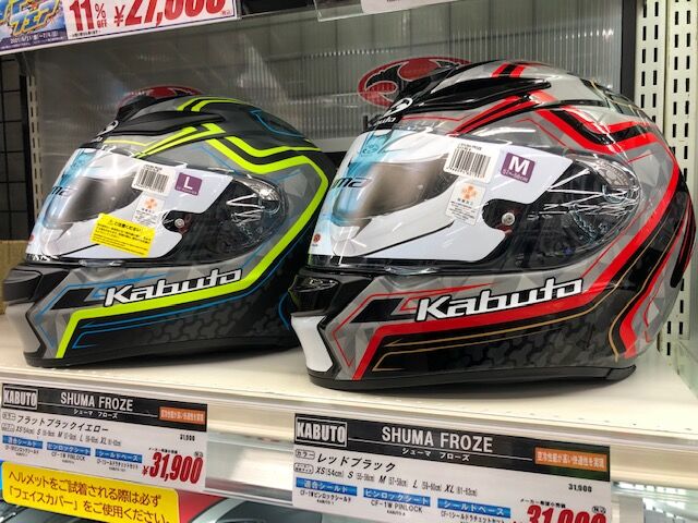 KABUTO SHUMA グラフィックモデル入荷！ : 2りんかんブログ