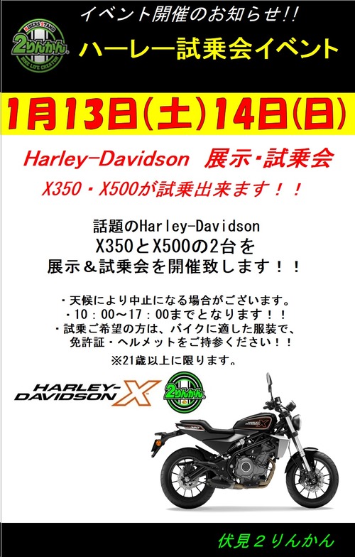 1.13.14イベント