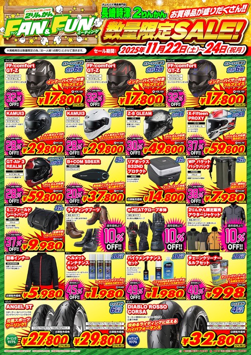 Limited-Sale_Nagasakitugitsu_blog