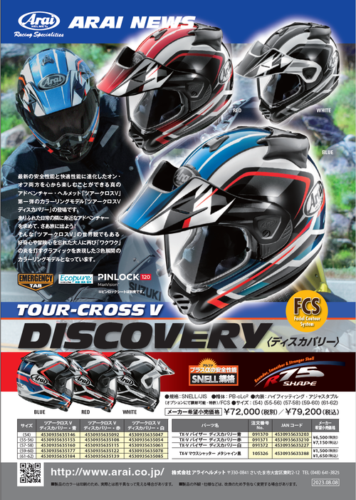 TCV_DISCOVERY