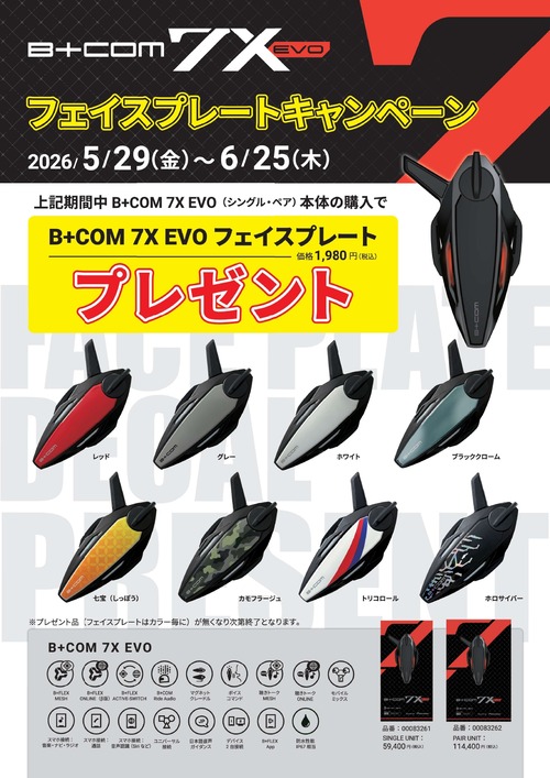 B+COM7XEVO+�ե������ץ졼�ȥץ쥼���CP_page-0001 (1)