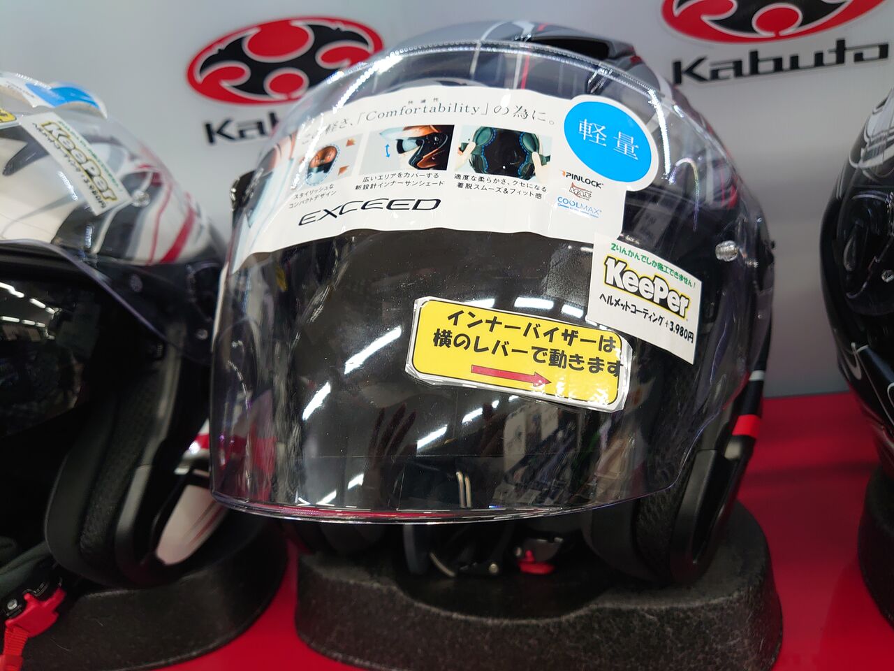 Kabuto ジェットヘルメット ブラック・レッド 収納袋付き