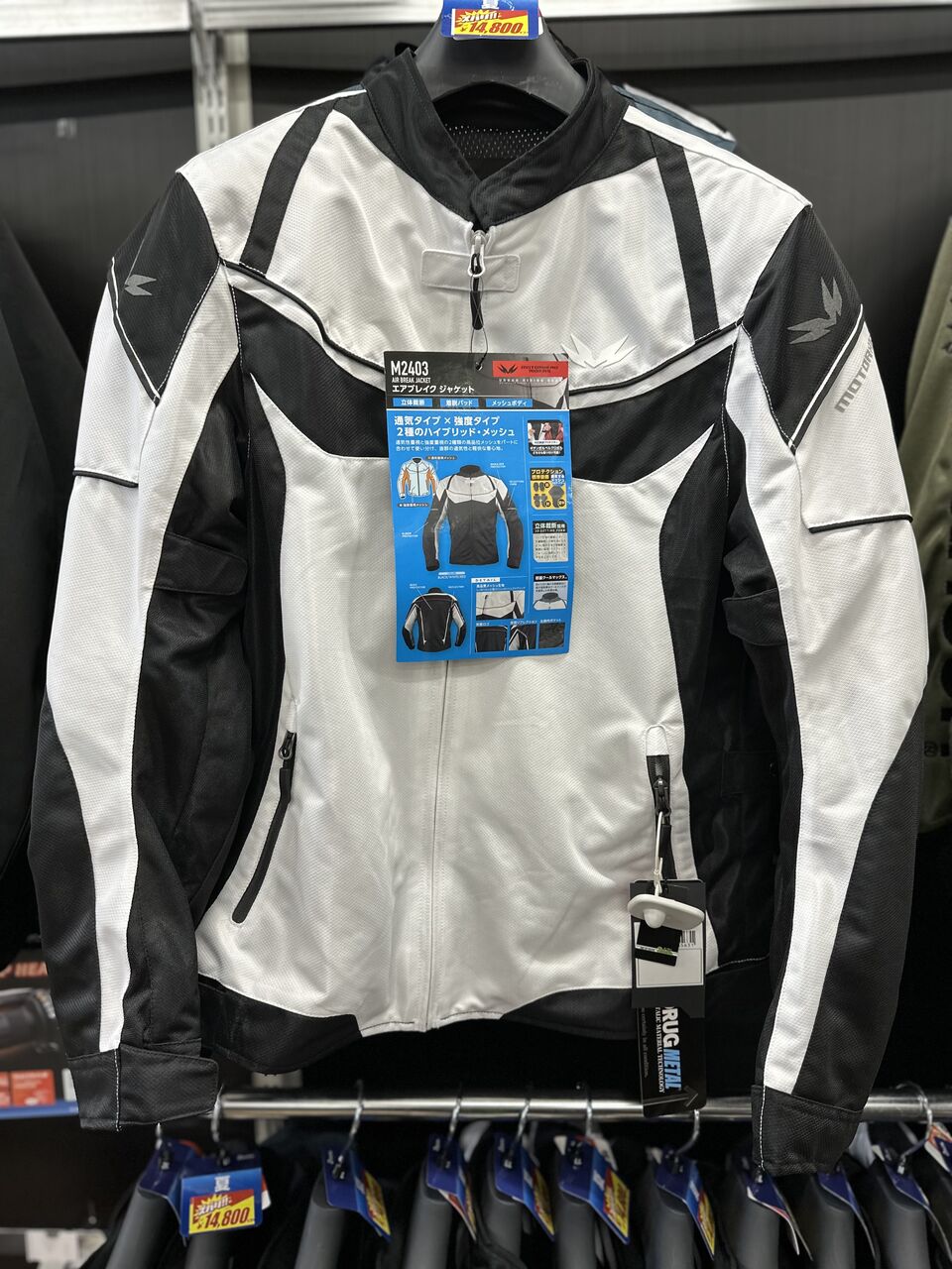 つくば2りんかん】M2403 エアブレイクジャケット入荷♪ : 2りんかん
