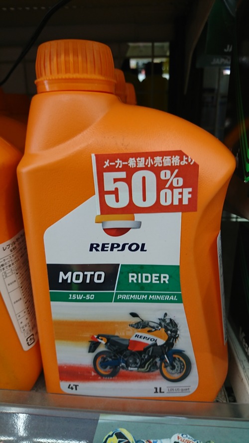 MOTORIDER15w-50