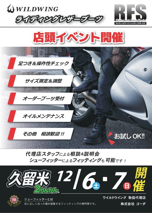 25120607_RFS���٥��_��α��2-min_page-0001