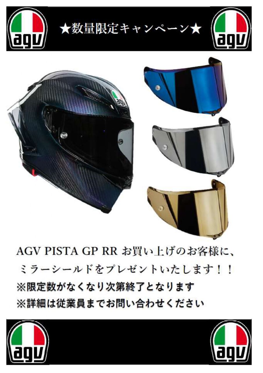 ヘルメット特別キャンペーン開催＼（○＾ω＾○）／ : 2りんかんブログ