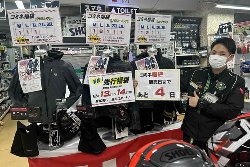 Ê¡ÂÞÈÎÇä¤Þ¤Ç¤¢¤È4Æü¡ª¡ª¡ª¡ª