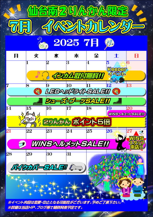 ¥¤¥Ù¥ó¥È¥«¥ì¥ó¥À¡¼£··î