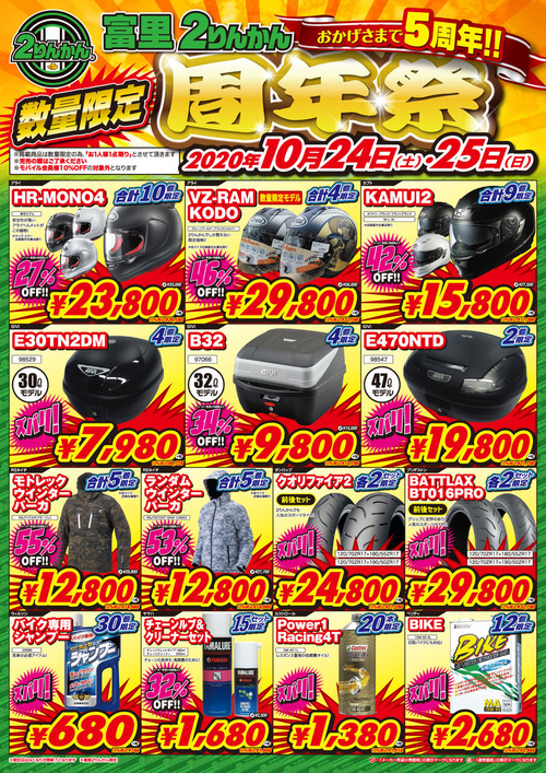 Limited-Sale_Tomisato_A3