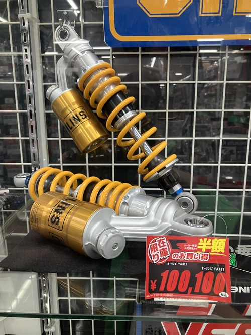 足立2りんかん】お買い得カスタムパーツ！！ : 2りんかんブログ