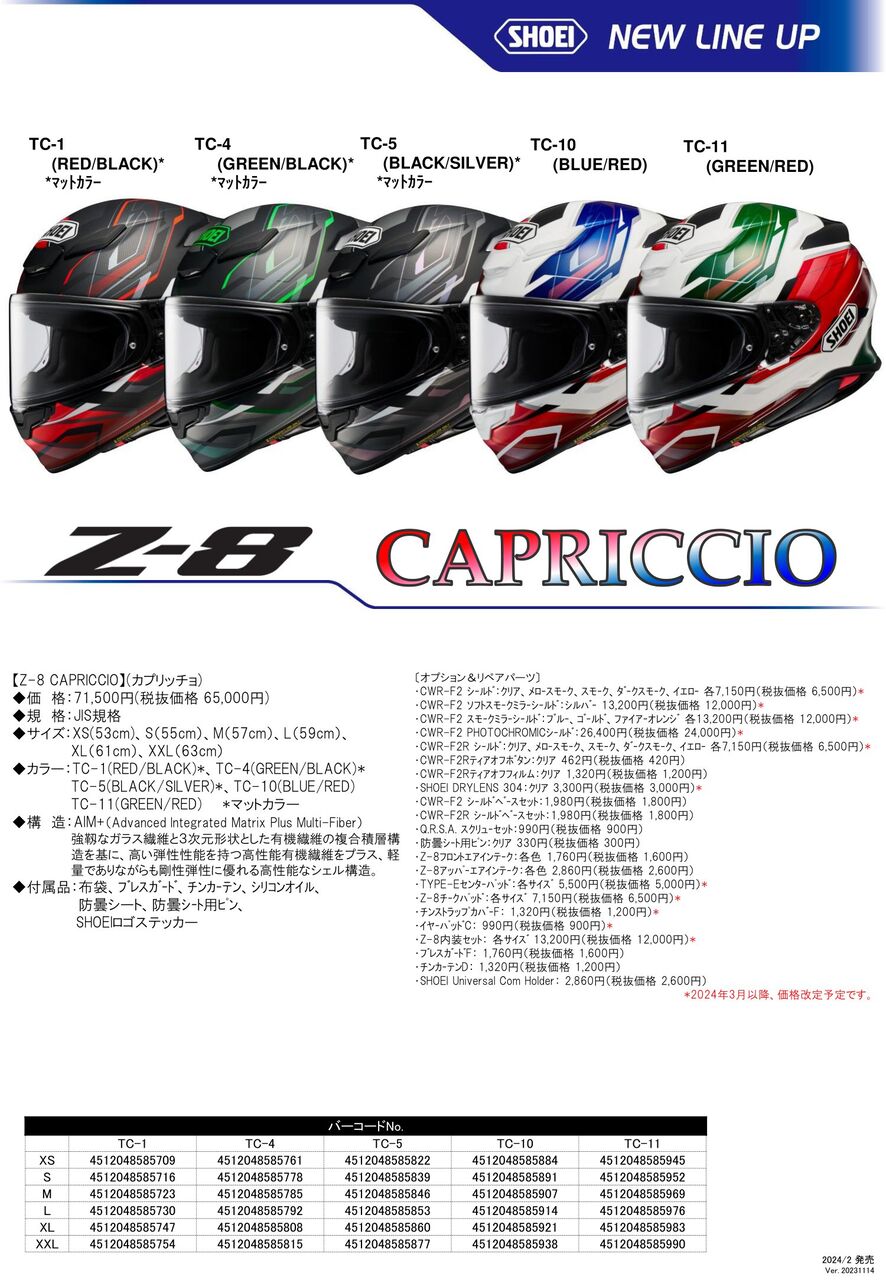 【爆買い！】 千葉北2りんかん】SHOEI Z-8 CAPRICCIO ゼット-エイト ポケモンカードゲーム