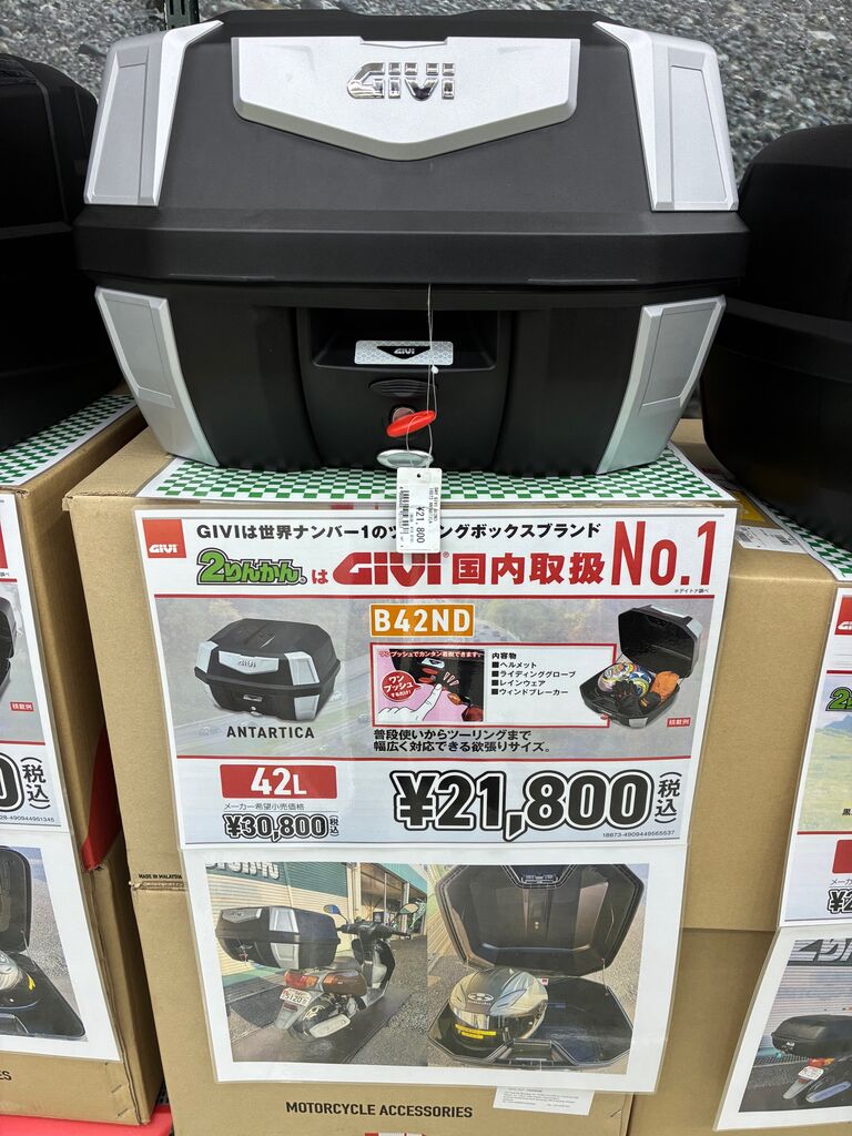 GiviBOXおすすめです : 2りんかんブログ