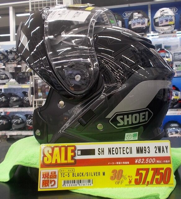 厚木2りんかん】SHOEI ネオテックⅡがセール中です : 2りんかんブログ