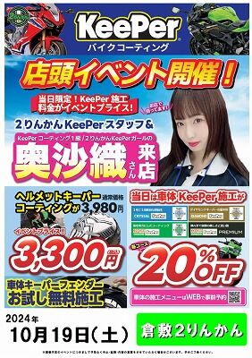 ���������ߡ�ʡ�����Х����ָ����Х���Ǥ���ݸ���KeePer14