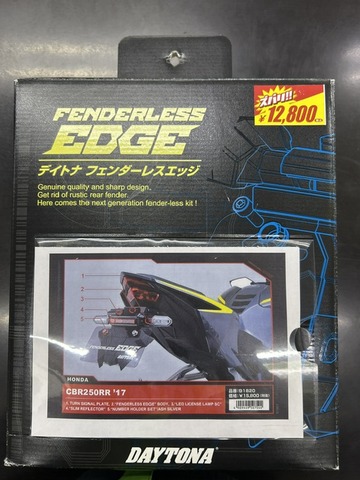 CBR250RR