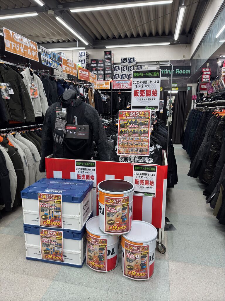 草津2りんかん】歳末セール開催中！！ : 2りんかんブログ