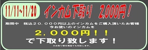 11��20���ޤ�