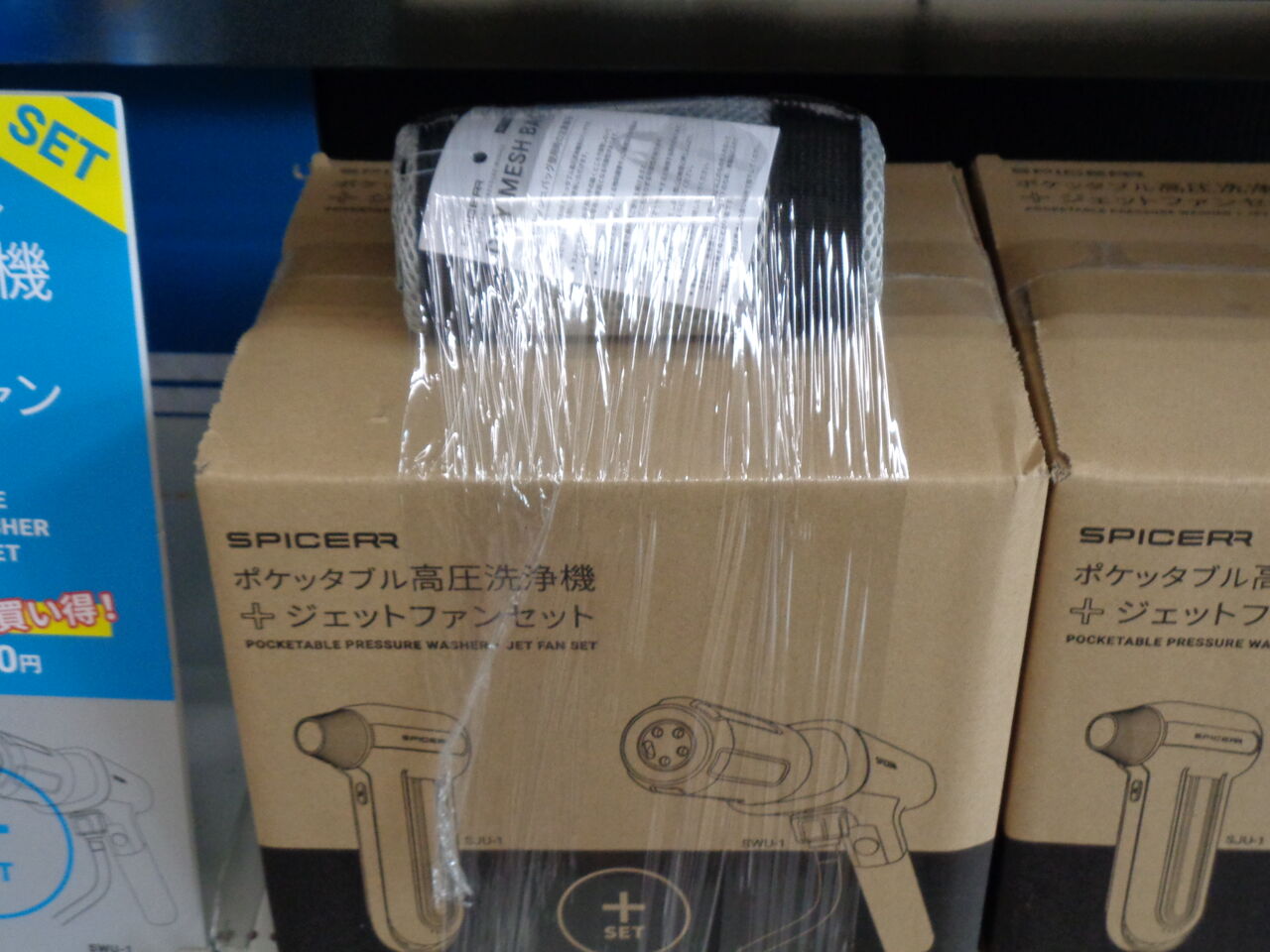 甲府2りんかん】SPICERR高圧洗浄機に「プレゼント」 : 2