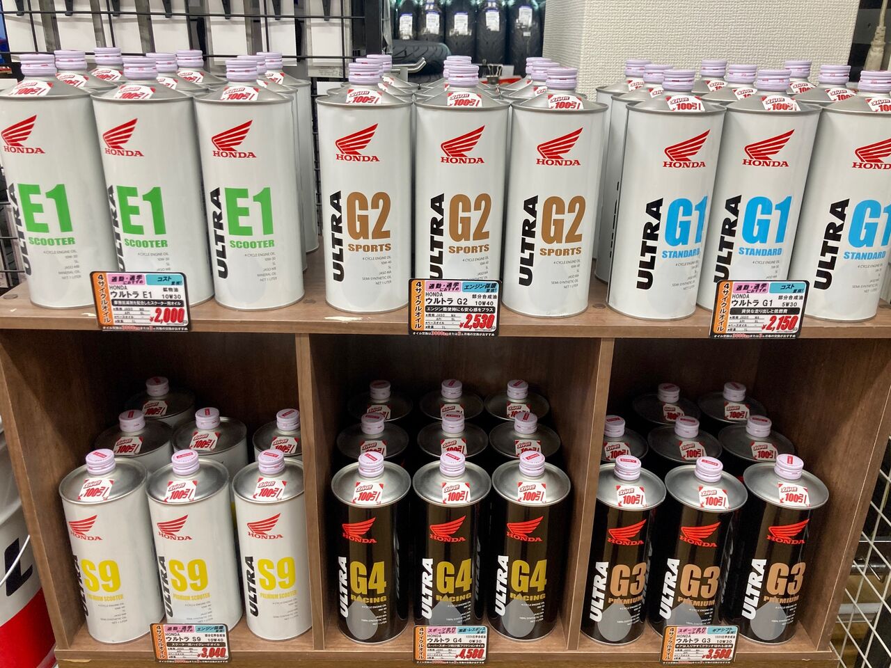 和泉中央2りんかん】オイルラインナップ変わりました！ : 2りんかん