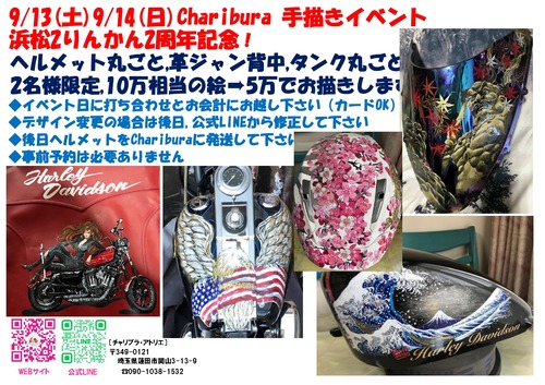 チャリブラ_091314