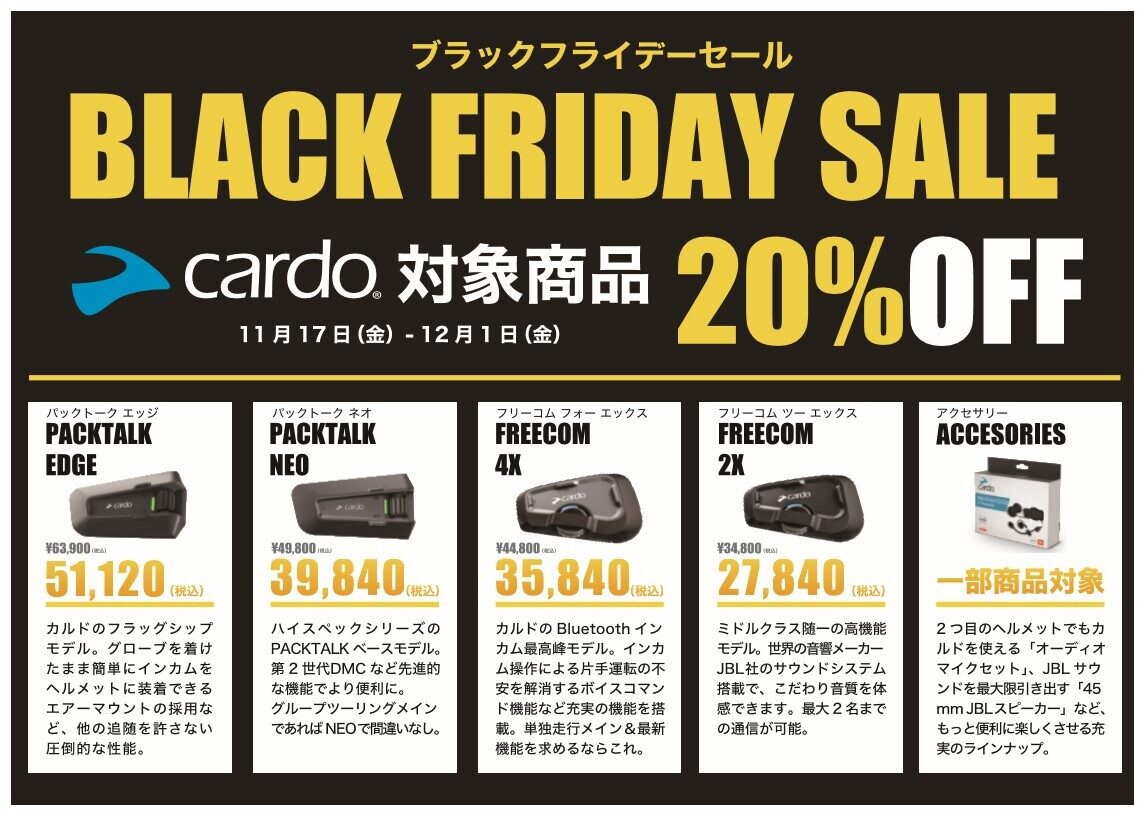 長崎時津2りんかん】ブラックフライデーセール！20%OFF？！ : 2