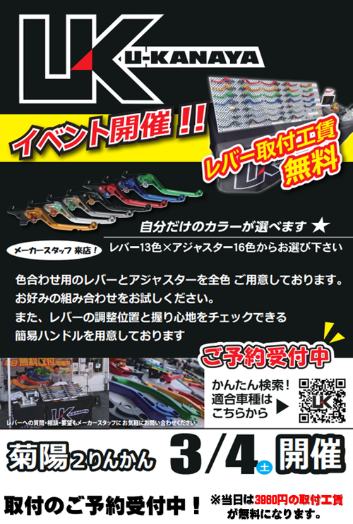 新ユーカナヤイベントPOP