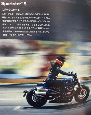 スポーツスターS