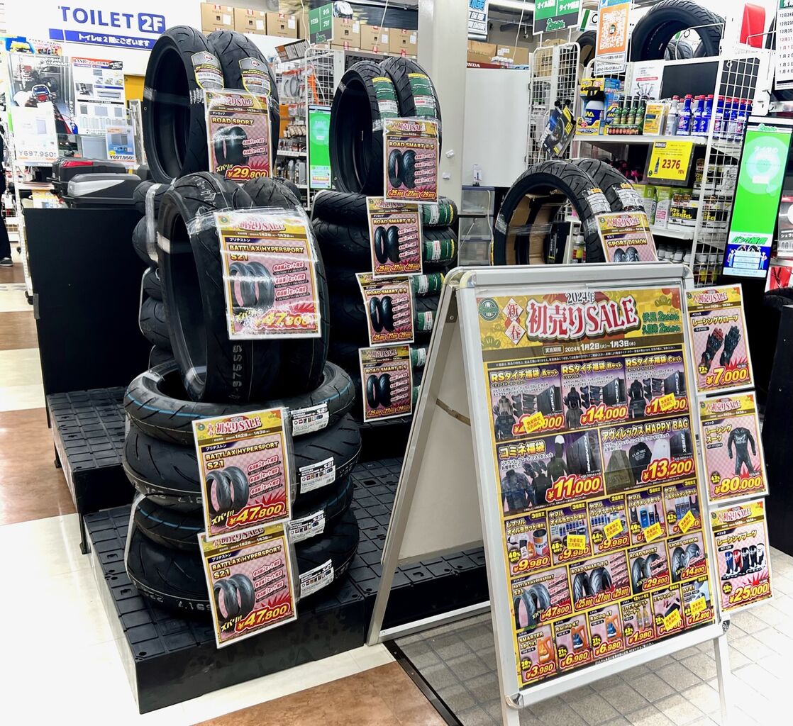 伏見2りんかん】福袋残数のお知らせ！！ : 2りんかんブログ