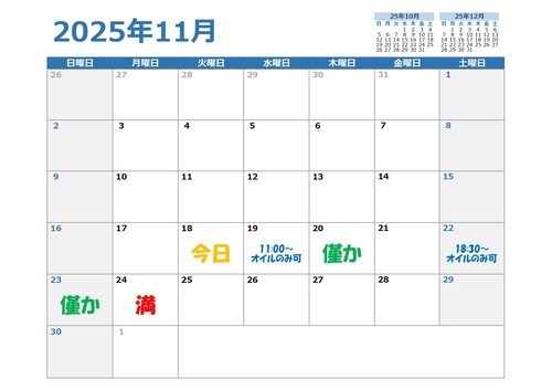 ��������ǯ�֥�������11��_page-0001