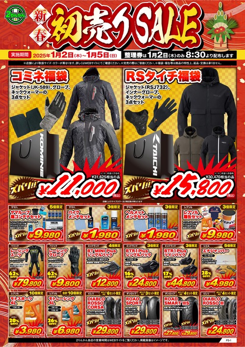 Newyear2025_C1_A3 (2)