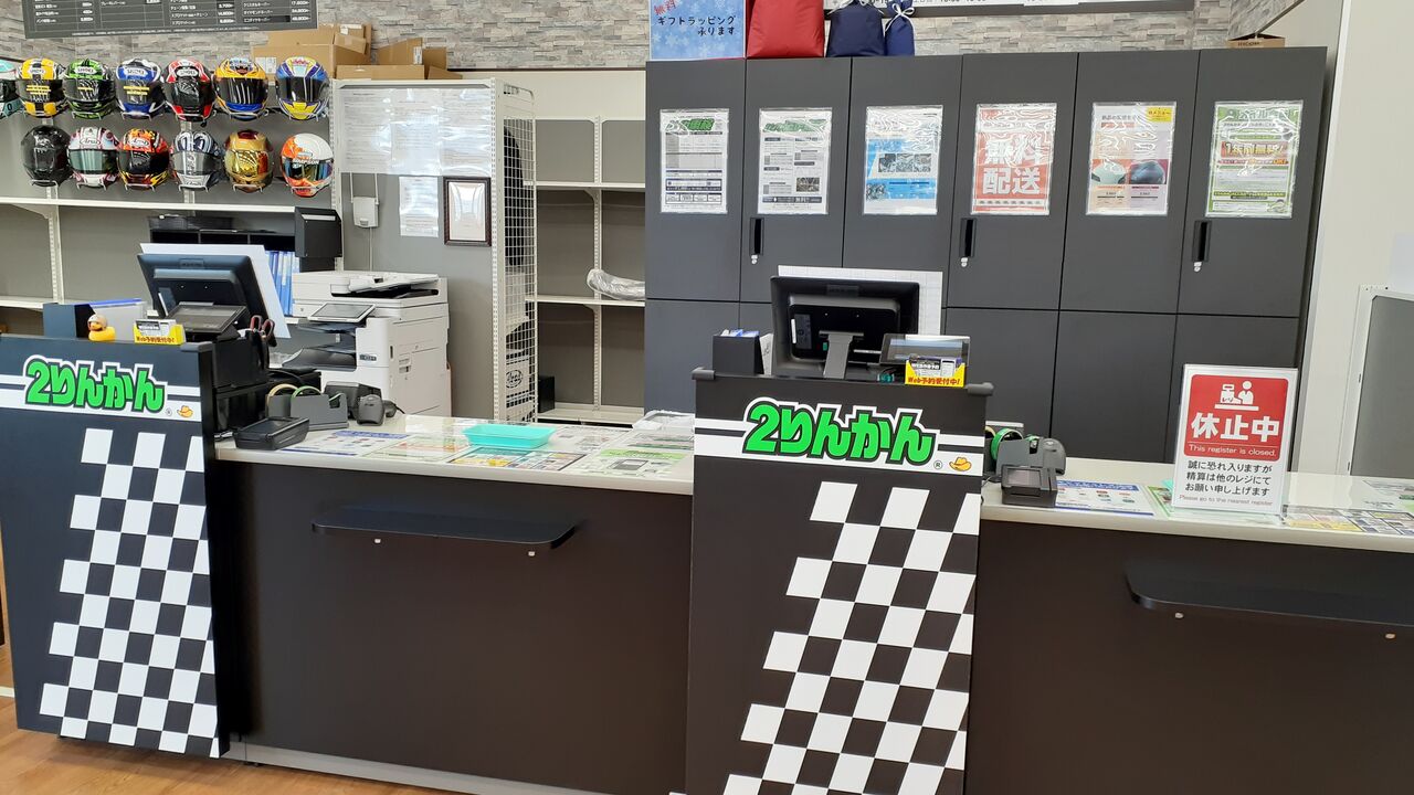 金沢2りんかん】‼お知らせ‼レジが変わりましたっ✨ : 2りんかんブログ
