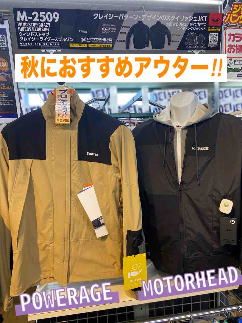 モーターヘッド　プロテクタージャケット(ベージュ)&MA-1(ブラック) 3XL 千葉北2りんかん】微妙な季節にこんなジャケットはいかがぁ～？？ : 2