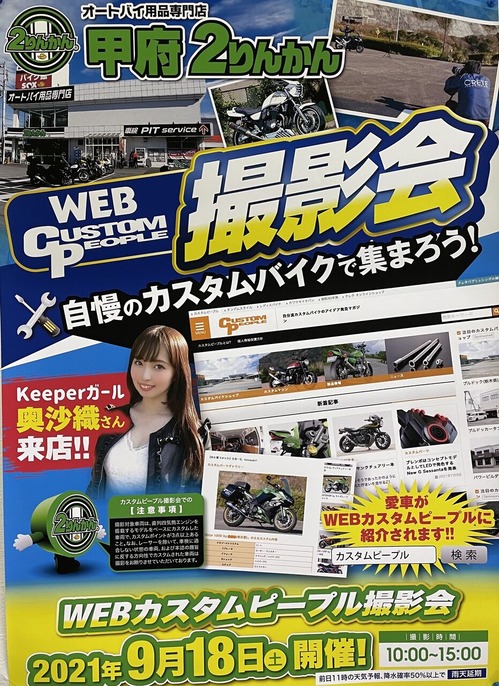 0918_イベント