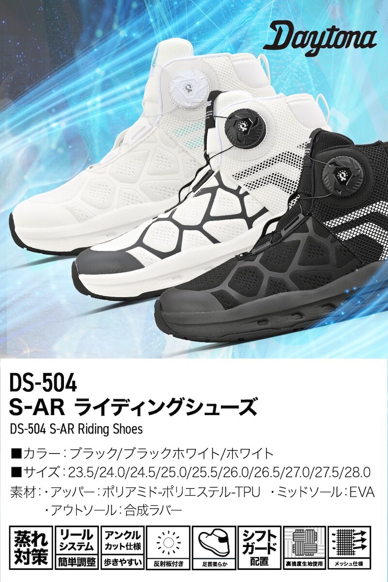 和光2りんかん】夏におすすめライディングシューズ : 2りんかんブログ