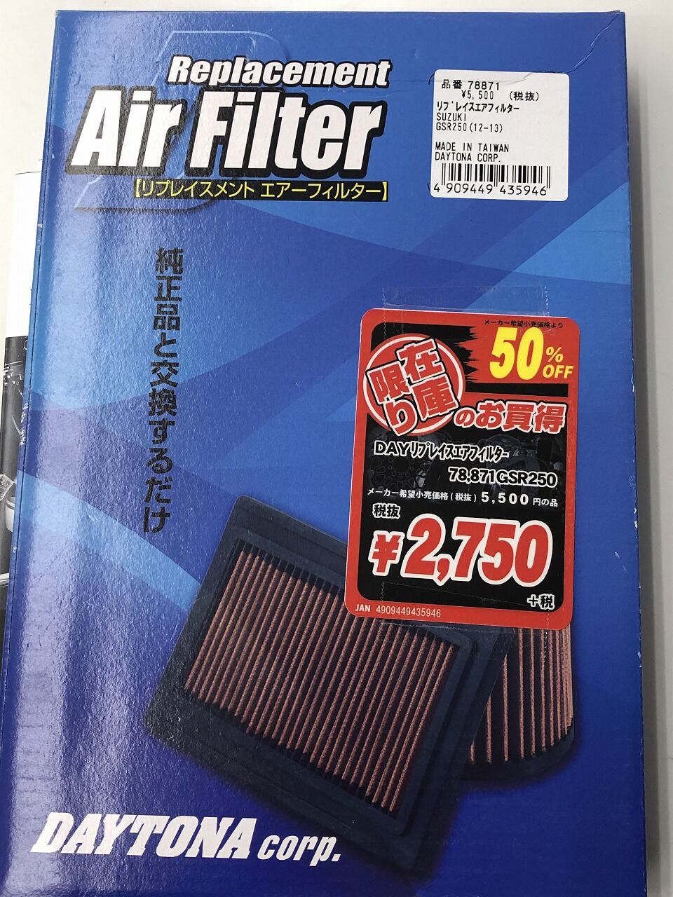 GSR250エアクリーナーお買い得情報!! : 2りんかんブログ GSR250エアクリーナーお買い得情報!! : 2りんかんブログ