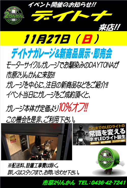 1127¥Ç¥¤¥È¥Ê