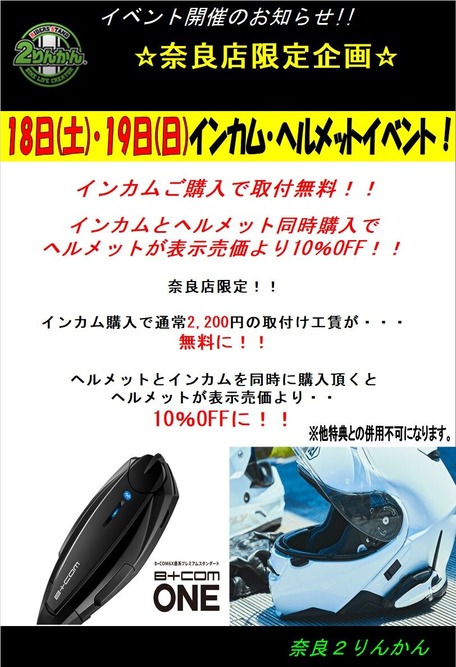 ¥¤¥ó¥«¥à¥¤¥Ù¥ó¥È12·î