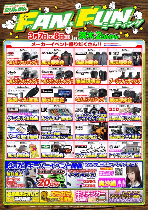 FAN&FUN_����26y0307-08_blog