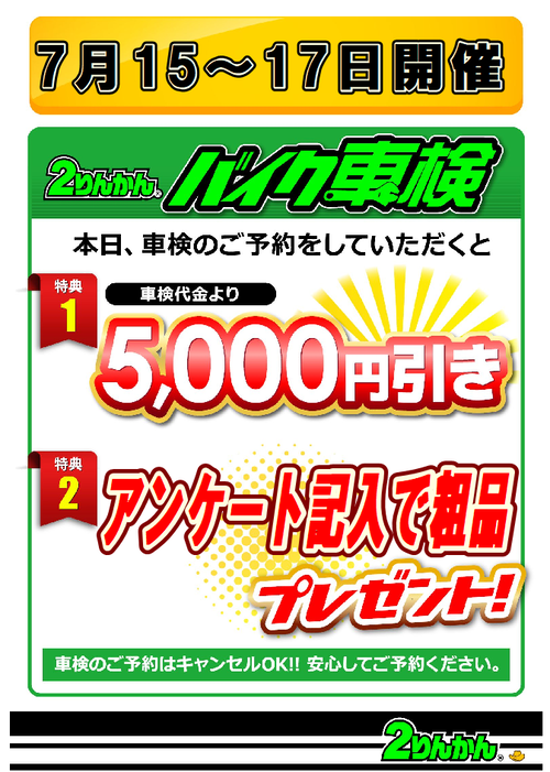 ¥¹¥¯¥ê¡¼¥ó¥·¥ç¥Ã¥È 2023-07-15 134431