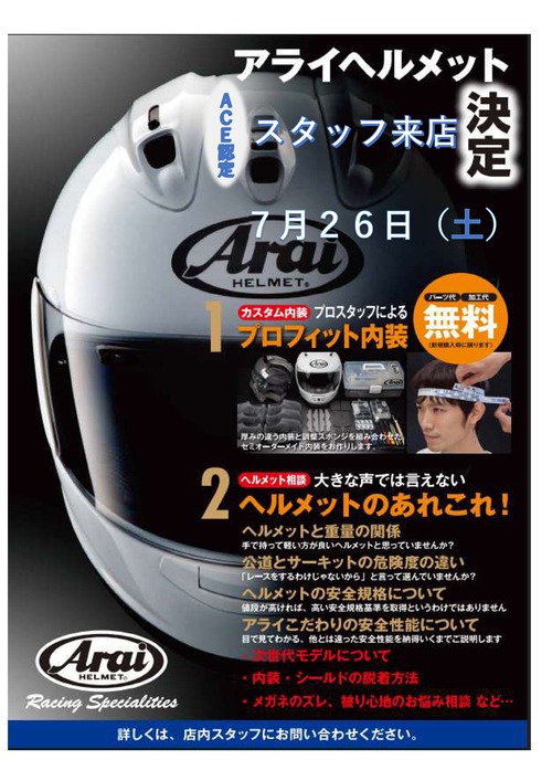 �����Arai���٥��