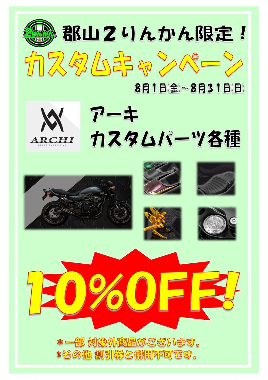 山荘飯島 オリジナルマフラー 2点セット 23- Z900RS｜POWERBOX FULL 4in1チタンブルー｜ (8BL-ZR900K