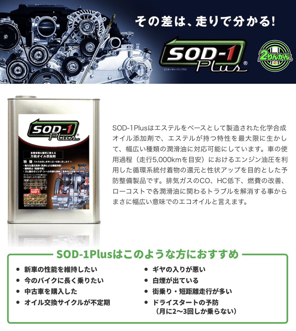3000kmでオイル交換 本当に ２りんかんブログ