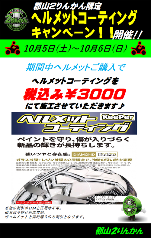 ¥³¡¼¥Æ¥£¥ó¥°3000